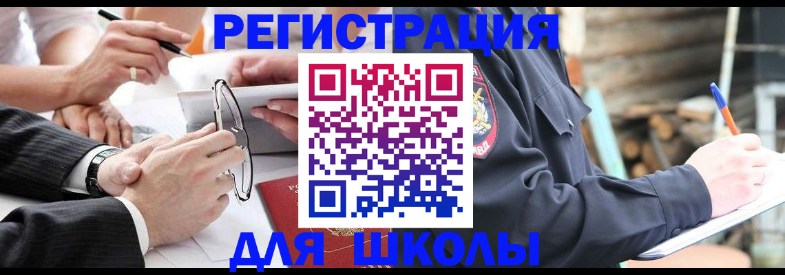 временная регистрация для всех в Брянске