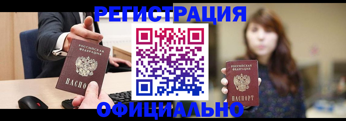 регистрация для школы в Брянске