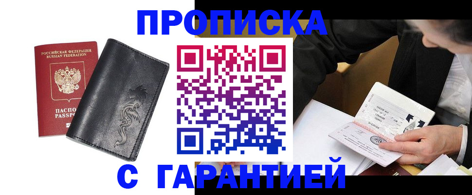 найти адрес прописки в Брянске