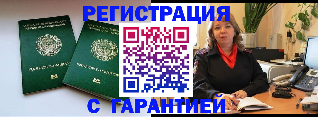 прописка для кредита в Брянске