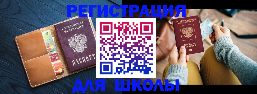 прописка законно в Брянске